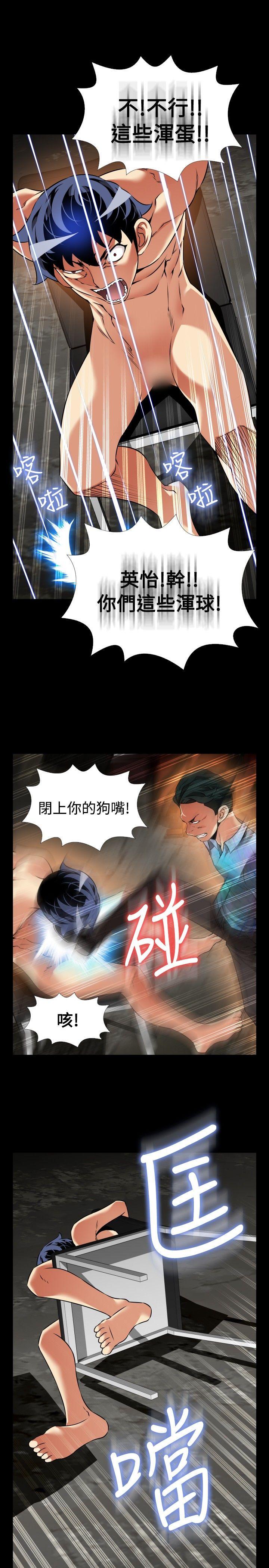 第100话 -恋爱辅助器-无名（第29张）