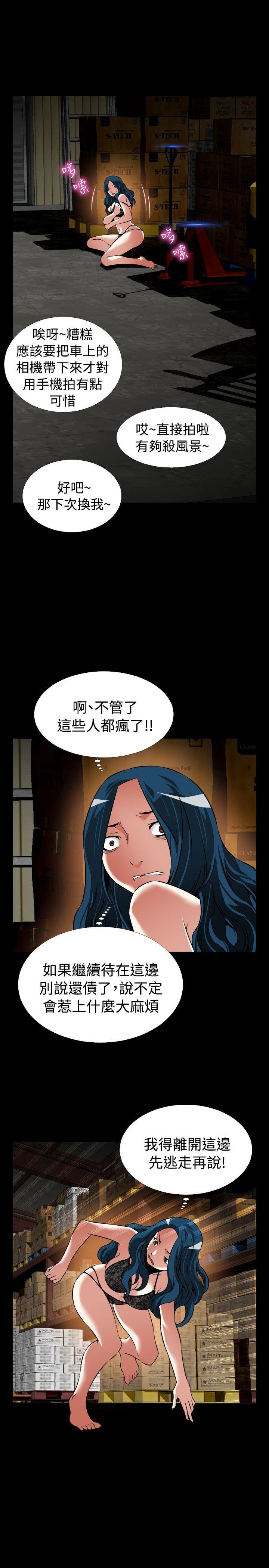 第100话 -恋爱辅助器-无名（第31张）