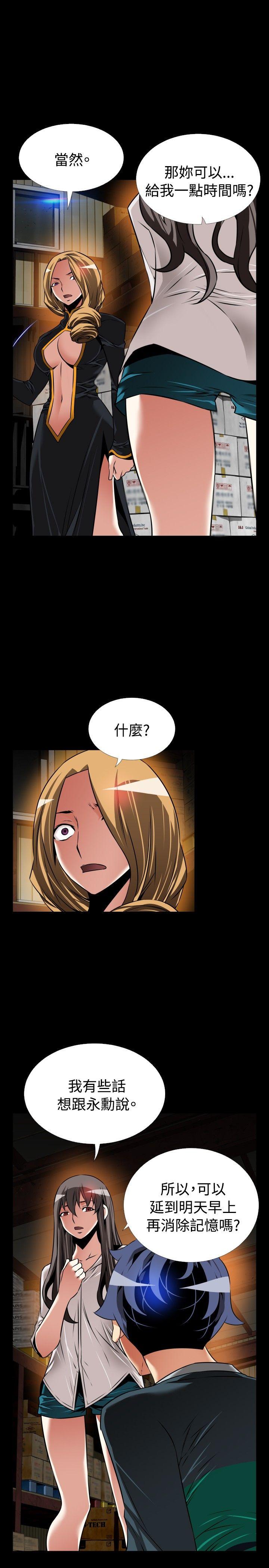 第107话 -恋爱辅助器-无名（第23张）