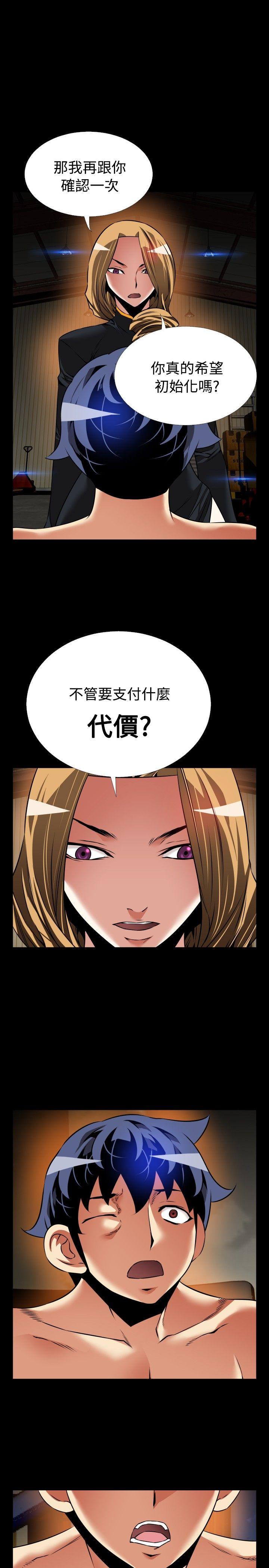 第105话 -恋爱辅助器-无名（第11张）