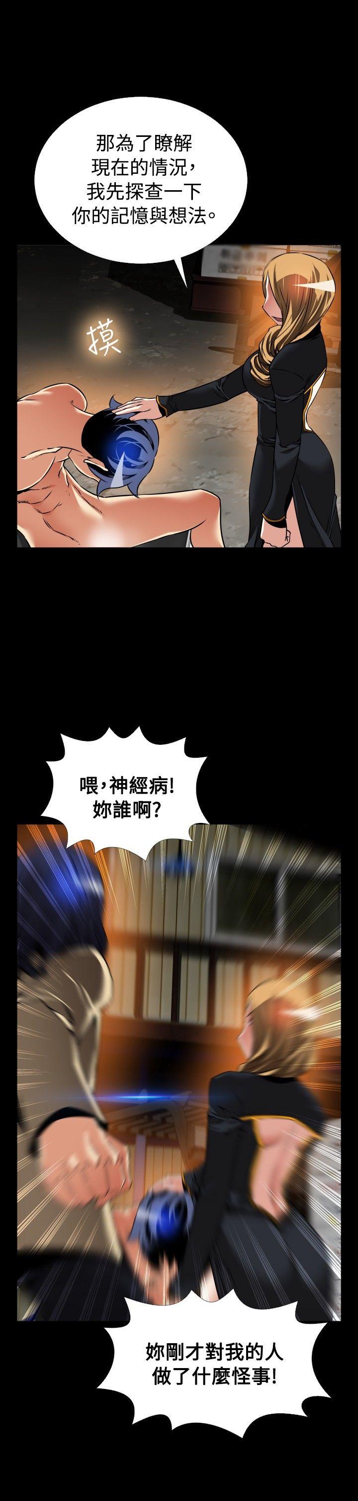 第105话 -恋爱辅助器-无名（第14张）
