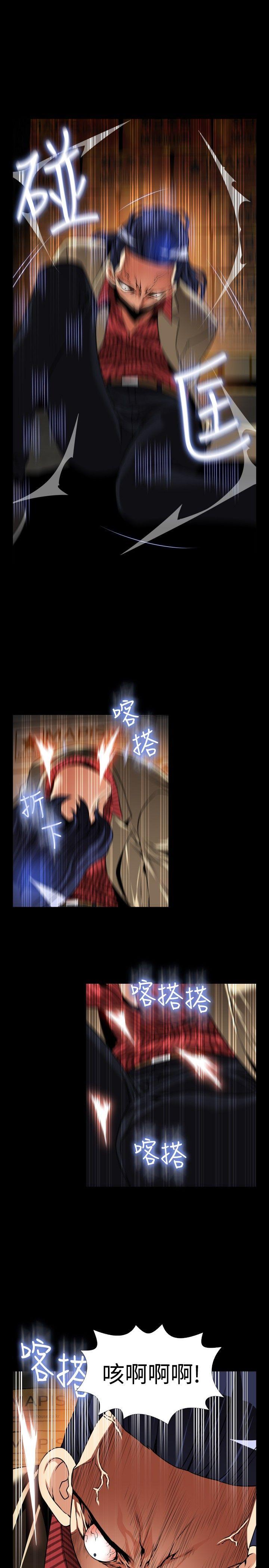 第105话 -恋爱辅助器-无名（第15张）