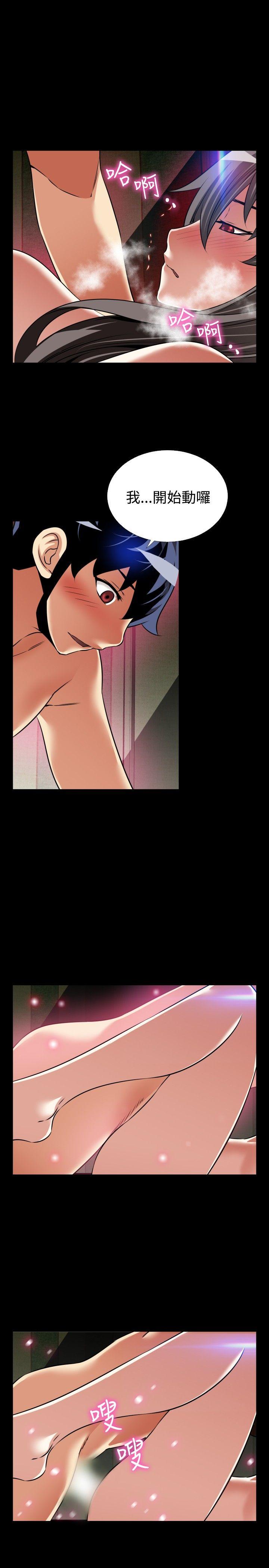 第109话 -恋爱辅助器-无名（第9张）