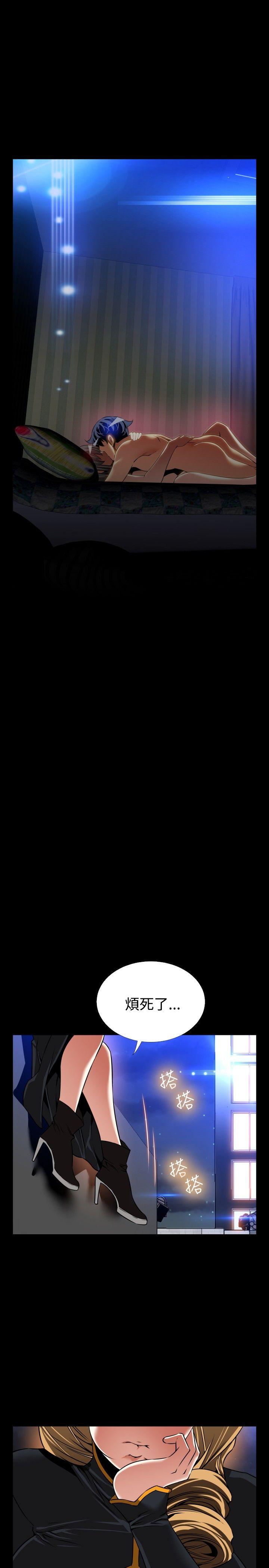 第109话 -恋爱辅助器-无名（第13张）