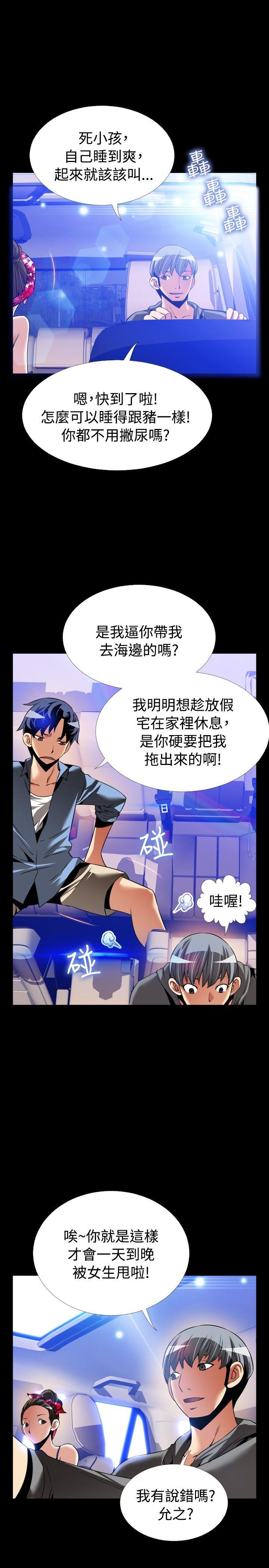 最终话 -恋爱辅助器-无名（第3张）