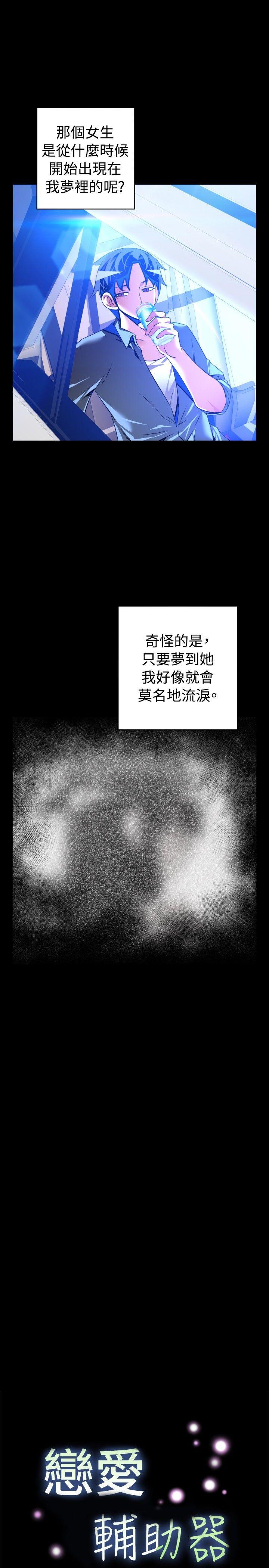 最终话 -恋爱辅助器-无名（第7张）