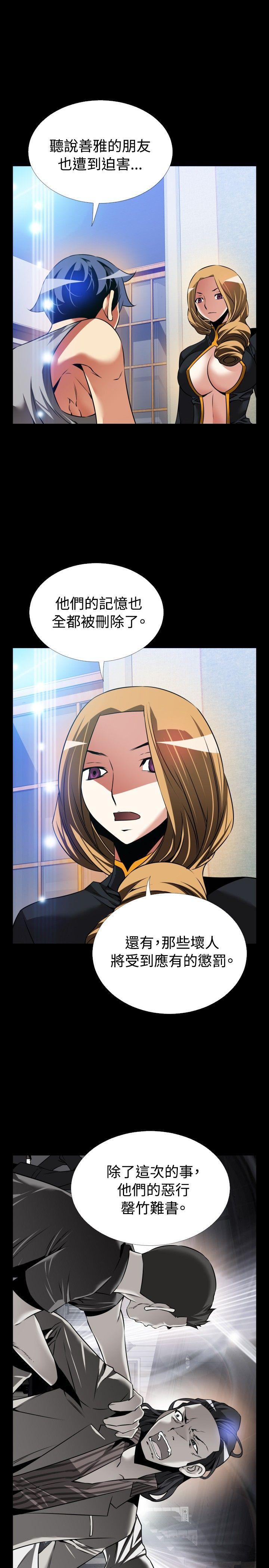 第110话 -恋爱辅助器-无名（第15张）