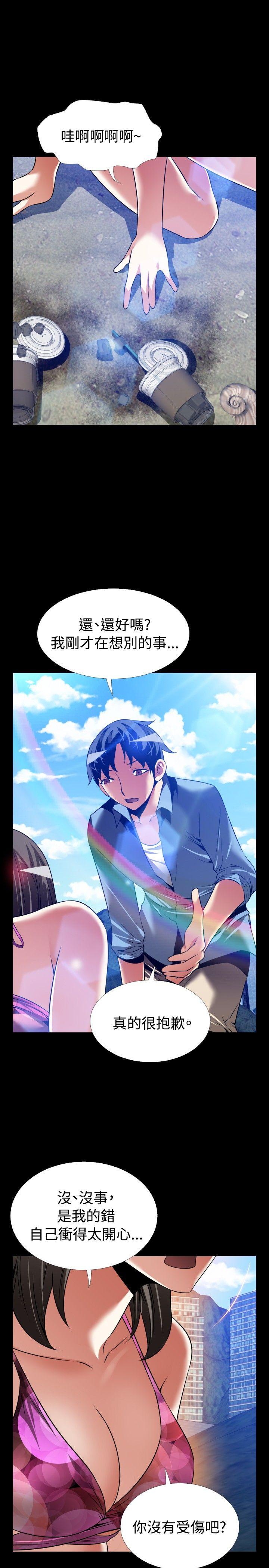 最终话 -恋爱辅助器-无名（第19张）