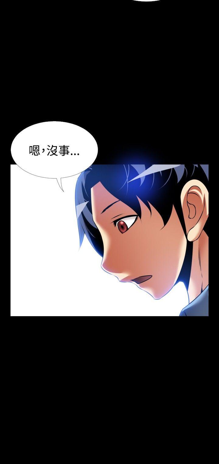 最终话 -恋爱辅助器-无名（第20张）