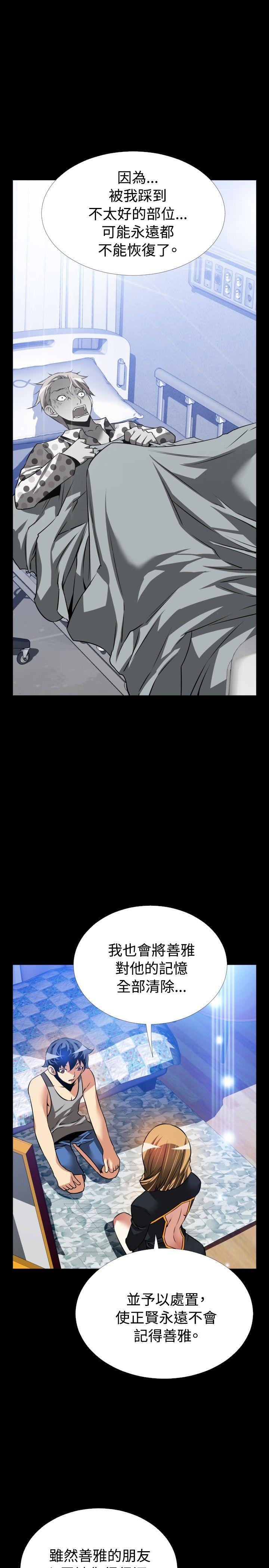 第110话 -恋爱辅助器-无名（第17张）