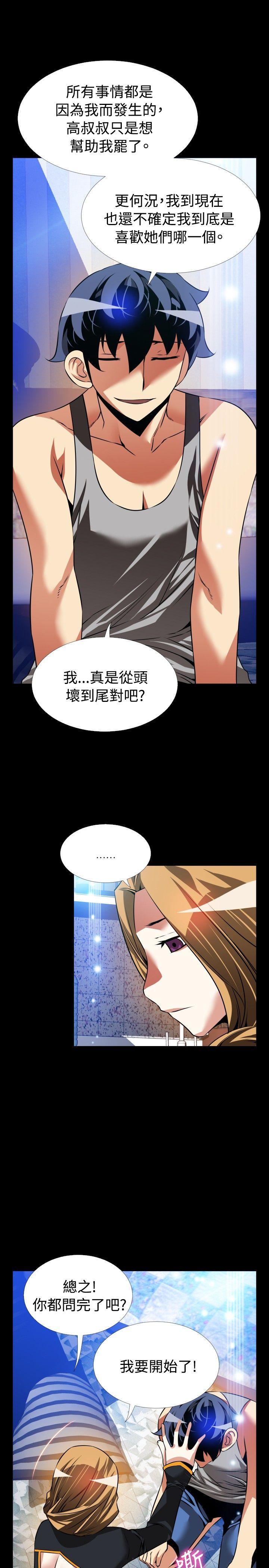第110话 -恋爱辅助器-无名（第21张）