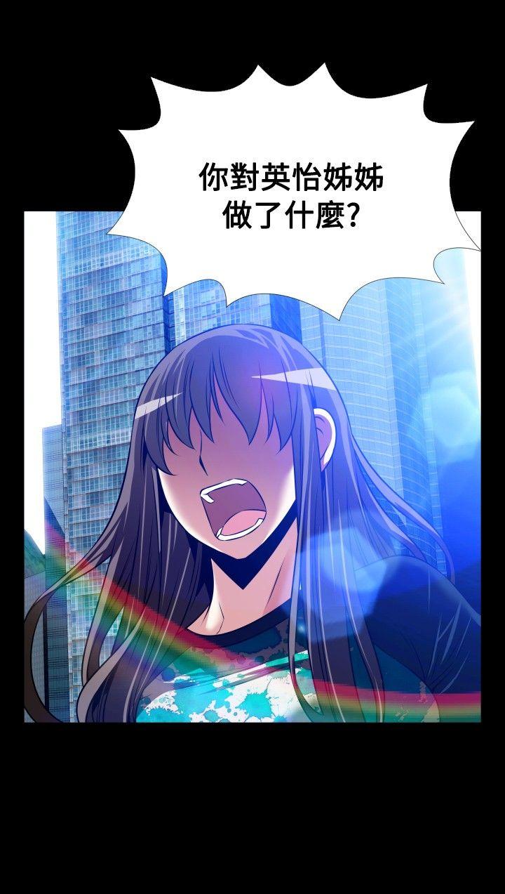 最终话 -恋爱辅助器-无名（第24张）