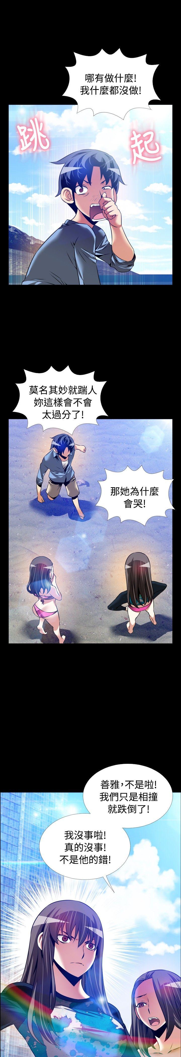 最终话 -恋爱辅助器-无名（第25张）