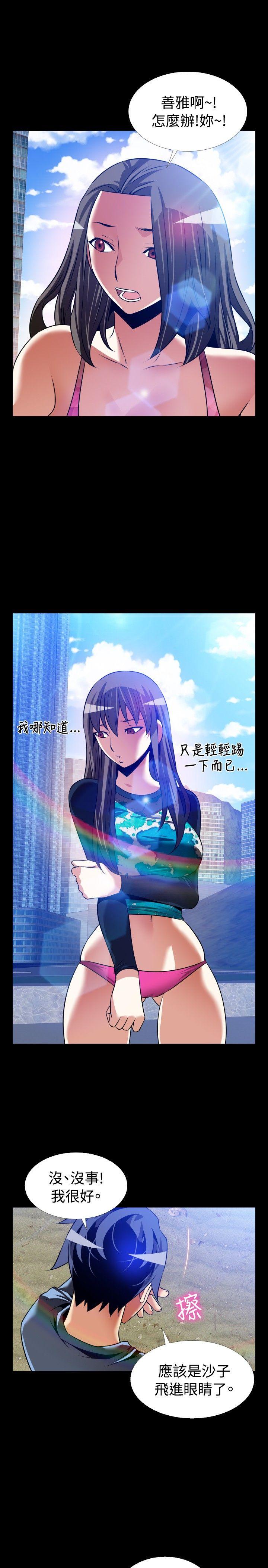 最终话 -恋爱辅助器-无名（第29张）