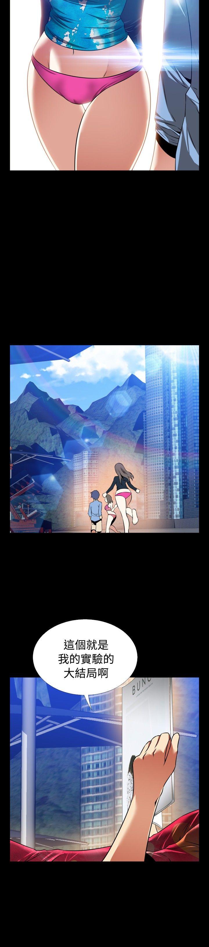 最终话 -恋爱辅助器-无名（第34张）