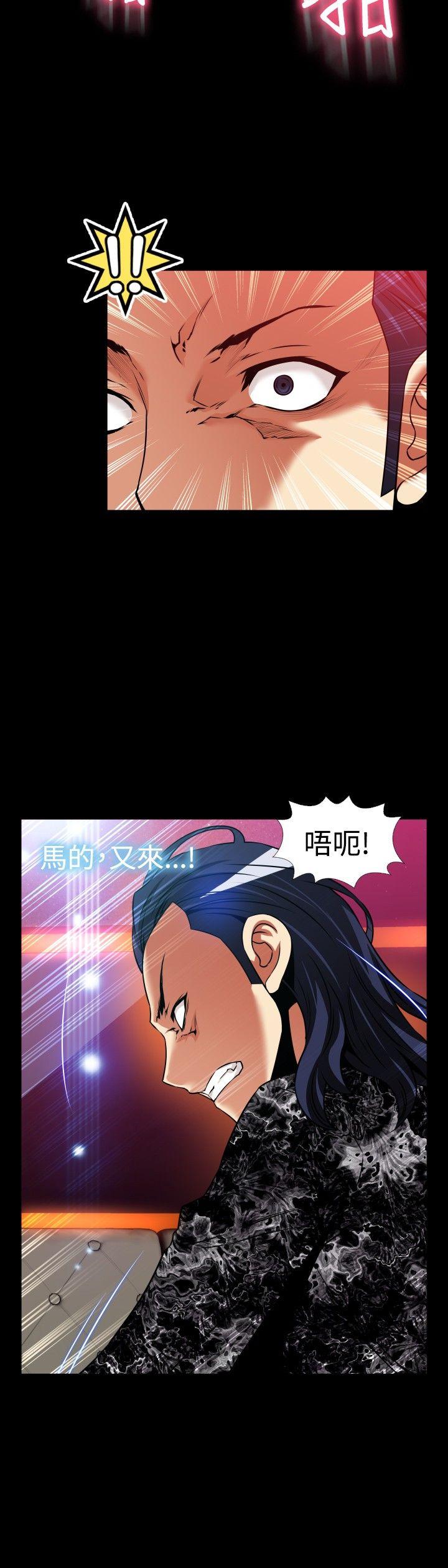 外传-第2话 -恋爱辅助器-无名（第6张）