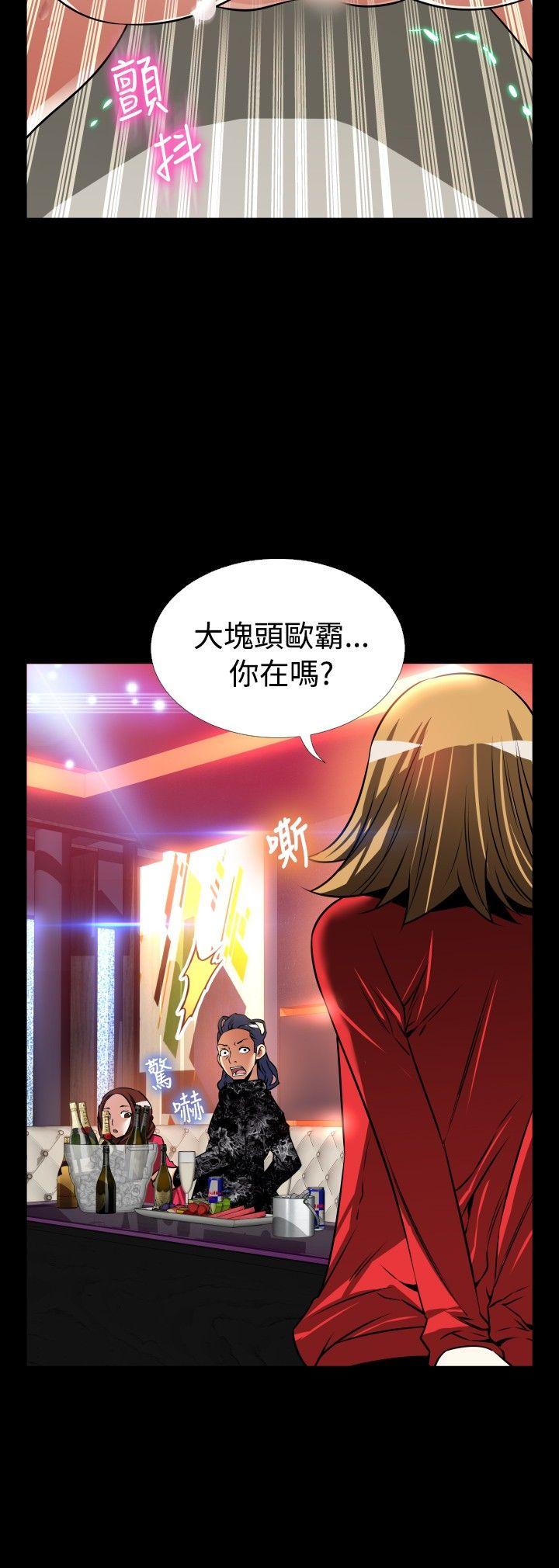 外传-第2话 -恋爱辅助器-无名（第8张）