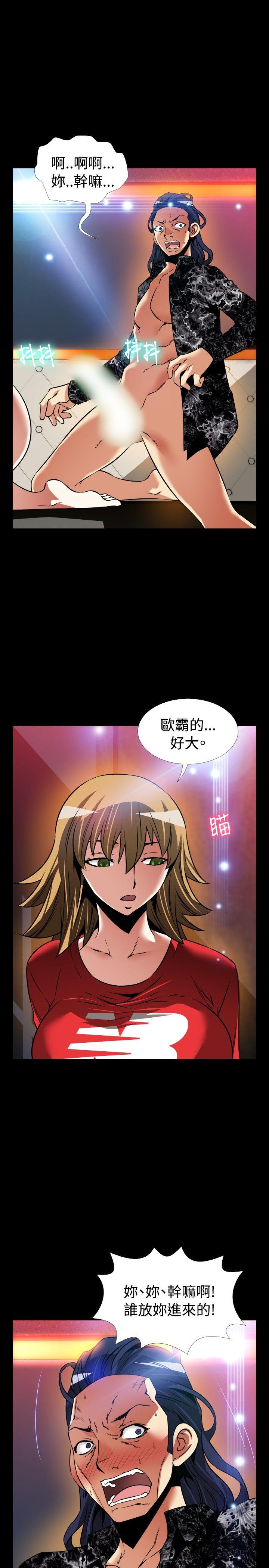 外传-第2话 -恋爱辅助器-无名（第9张）