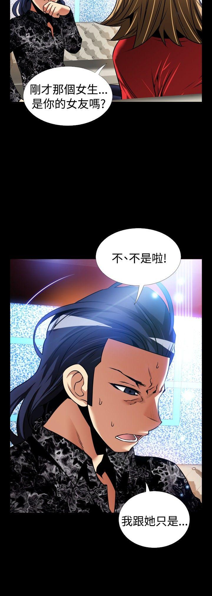 外传-第2话 -恋爱辅助器-无名（第14张）