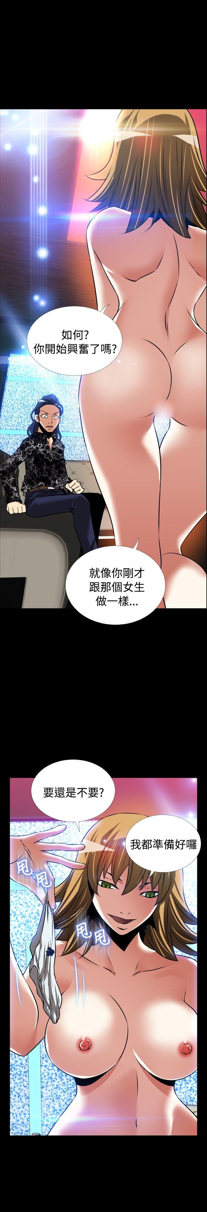 外传-第2话 -恋爱辅助器-无名（第19张）