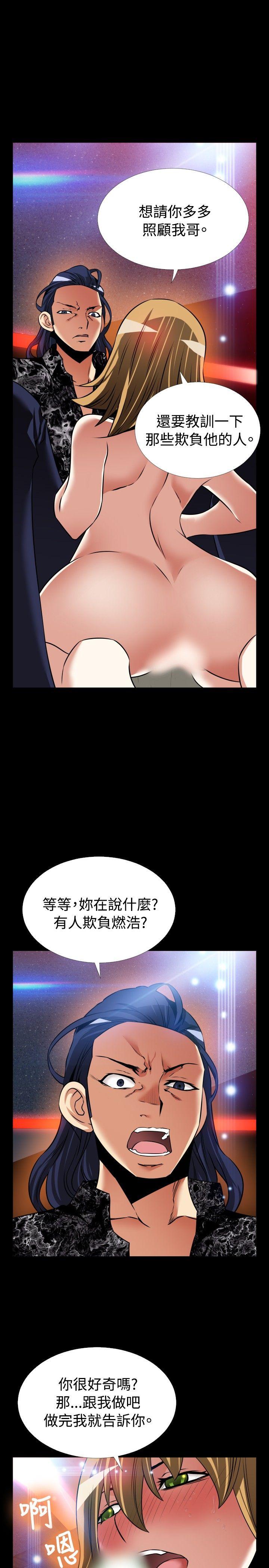 外传-第2话 -恋爱辅助器-无名（第23张）