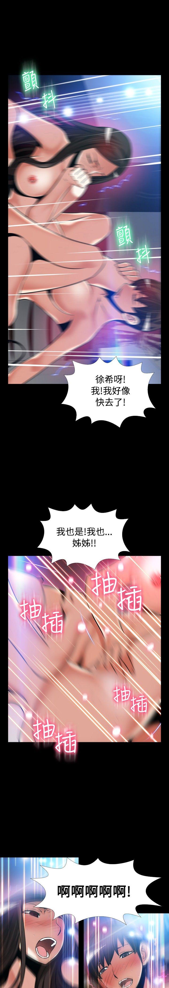 外传-第7话 -恋爱辅助器-无名（第13张）