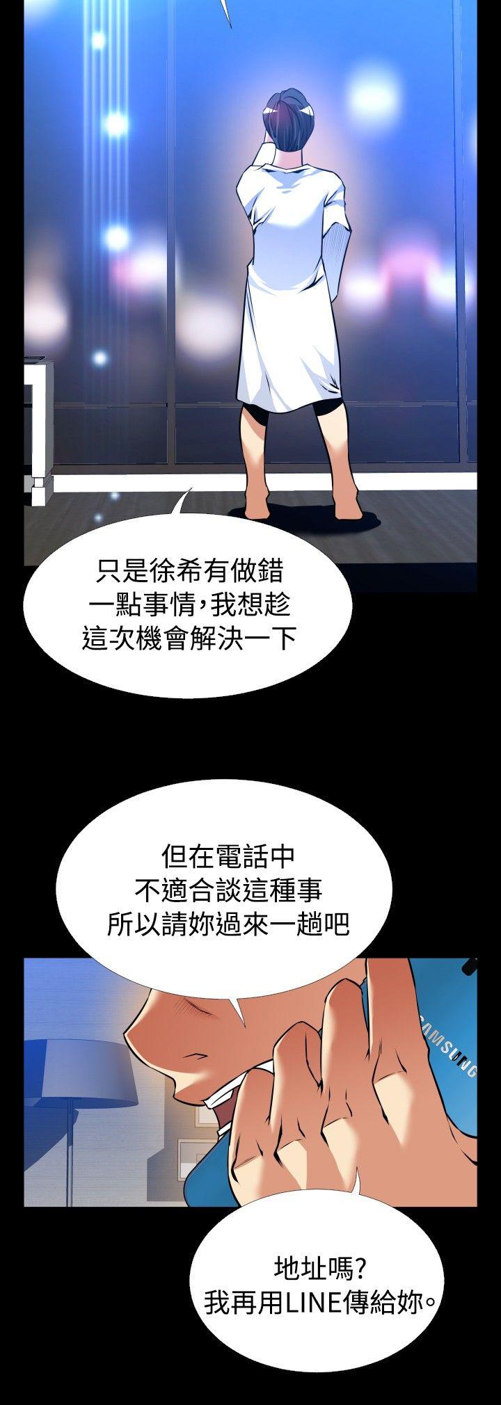 外传-第9话 -恋爱辅助器-无名（第5张）