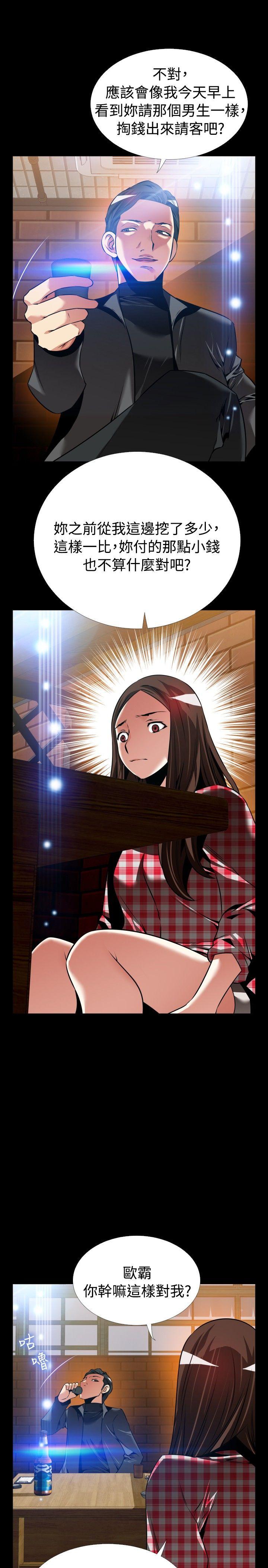 外传-第9话 -恋爱辅助器-无名（第10张）