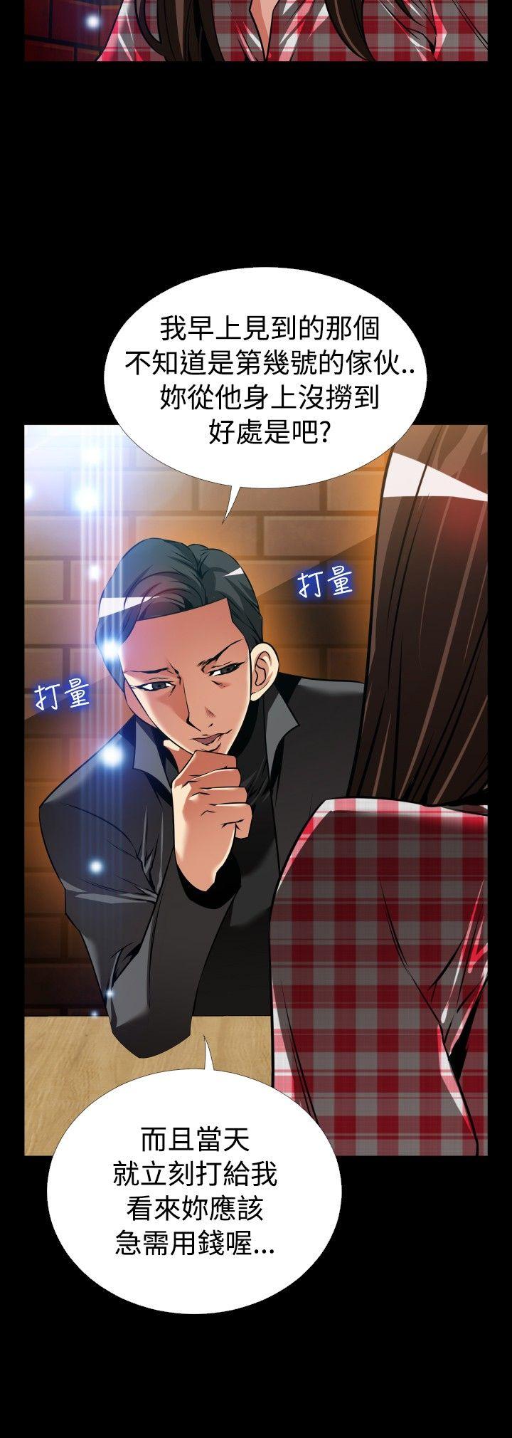 外传-第9话 -恋爱辅助器-无名（第13张）