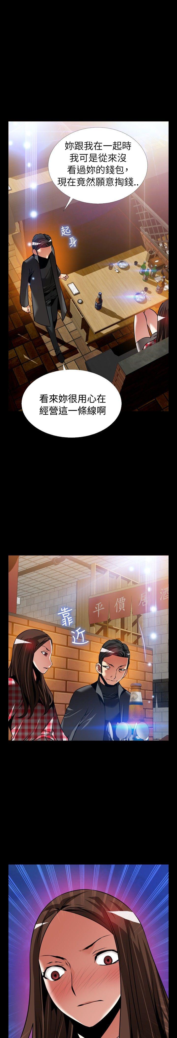 外传-第9话 -恋爱辅助器-无名（第14张）