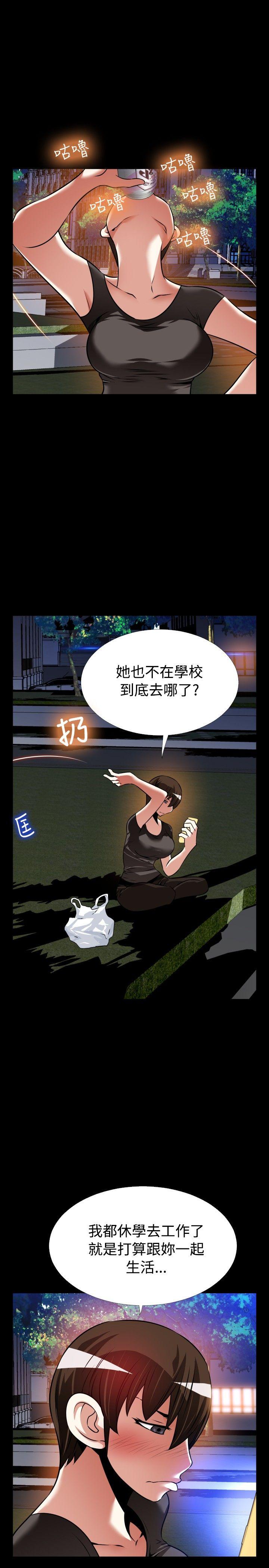 外传-第9话 -恋爱辅助器-无名（第20张）