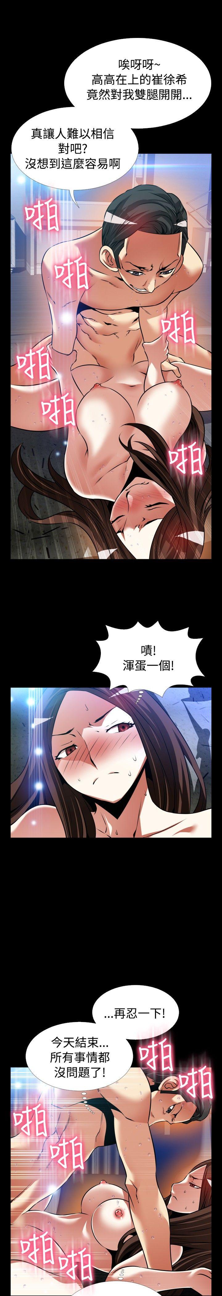 外传-第9话 -恋爱辅助器-无名（第28张）