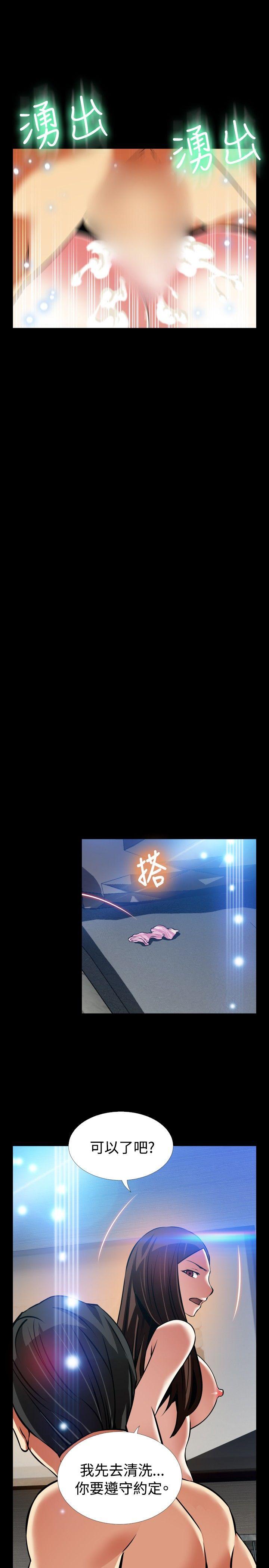 外传-第9话 -恋爱辅助器-无名（第30张）