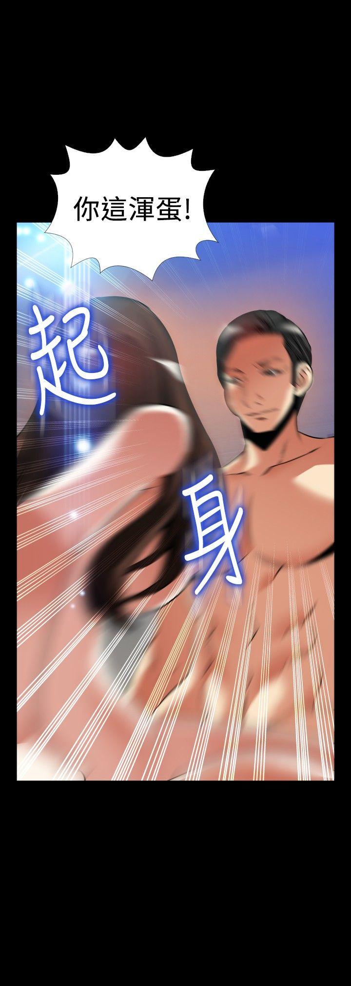 外传-第9话 -恋爱辅助器-无名（第33张）