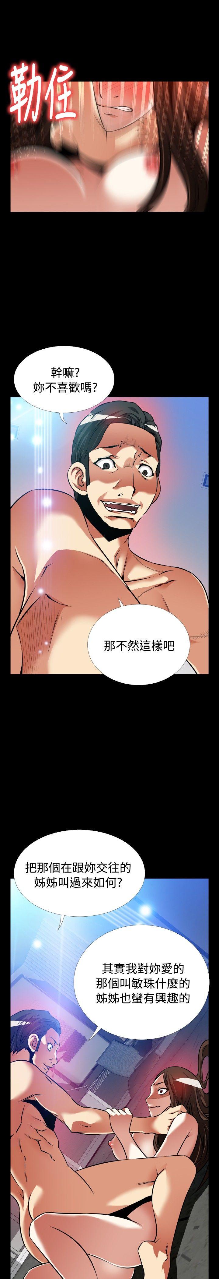 外传-第9话 -恋爱辅助器-无名（第34张）