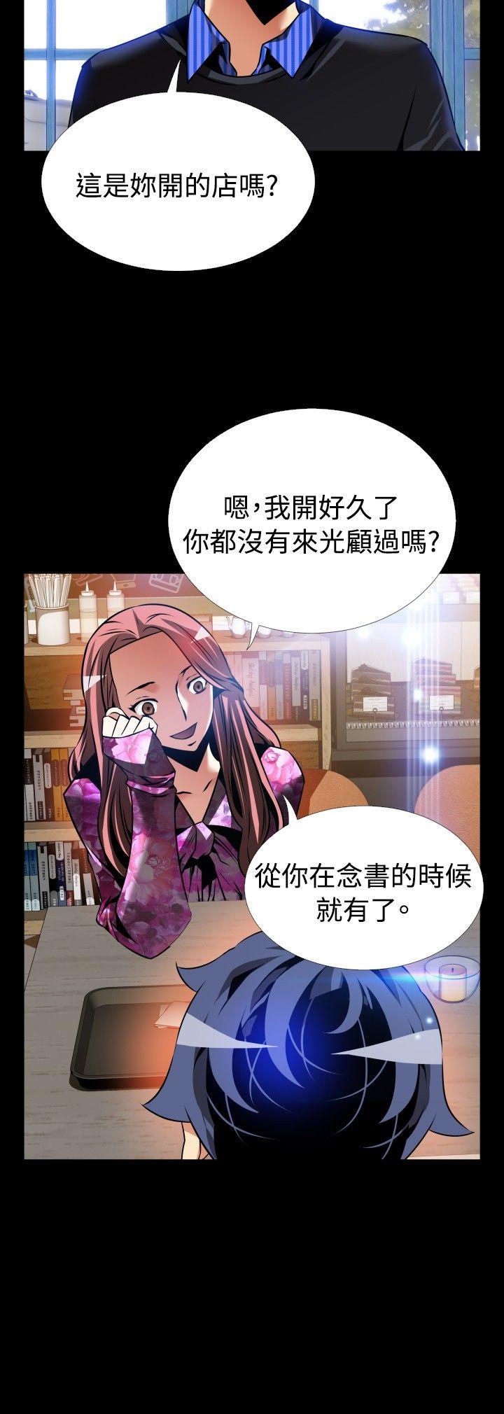 外传-第13话 -恋爱辅助器-无名（第10张）