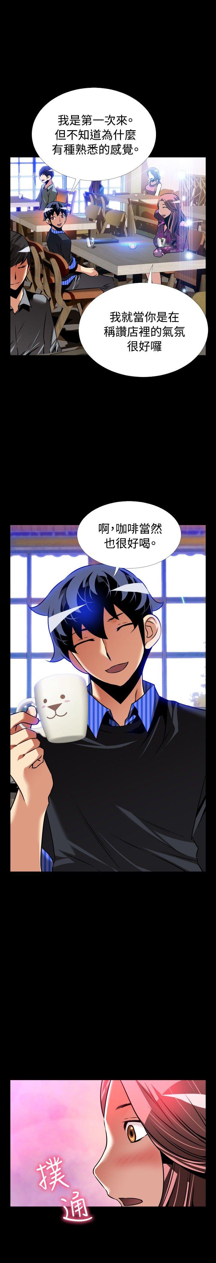 外传-第13话 -恋爱辅助器-无名（第11张）