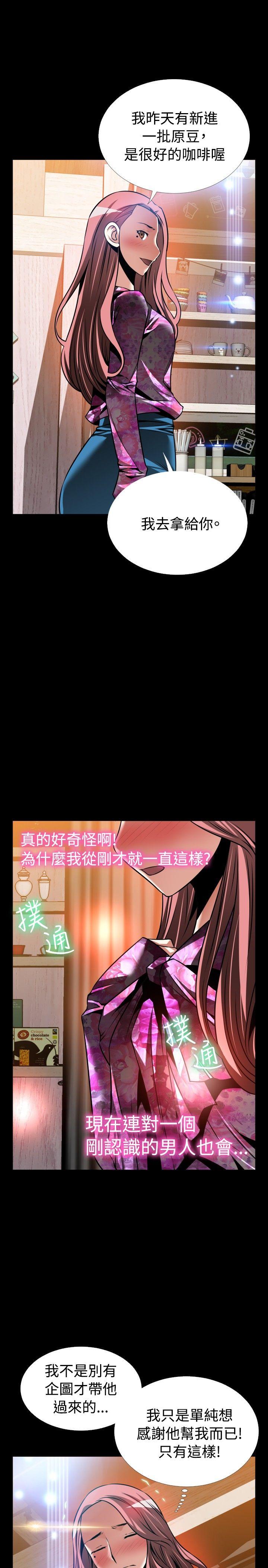 外传-第13话 -恋爱辅助器-无名（第13张）