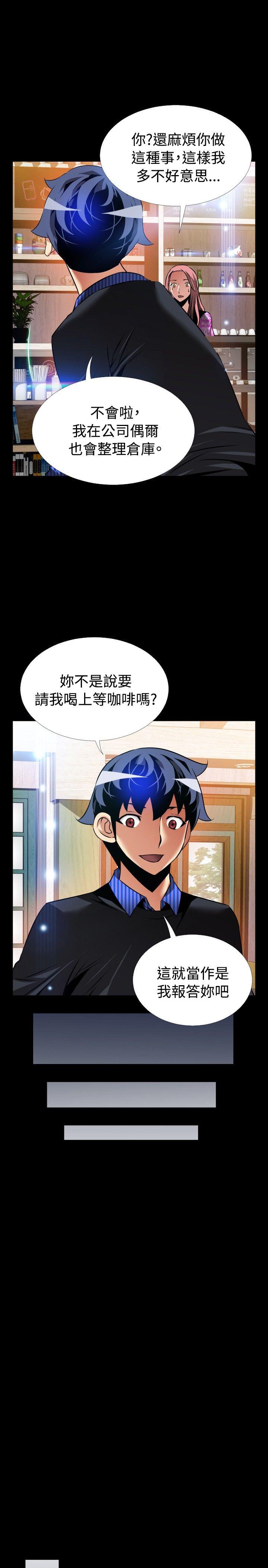 外传-第13话 -恋爱辅助器-无名（第17张）