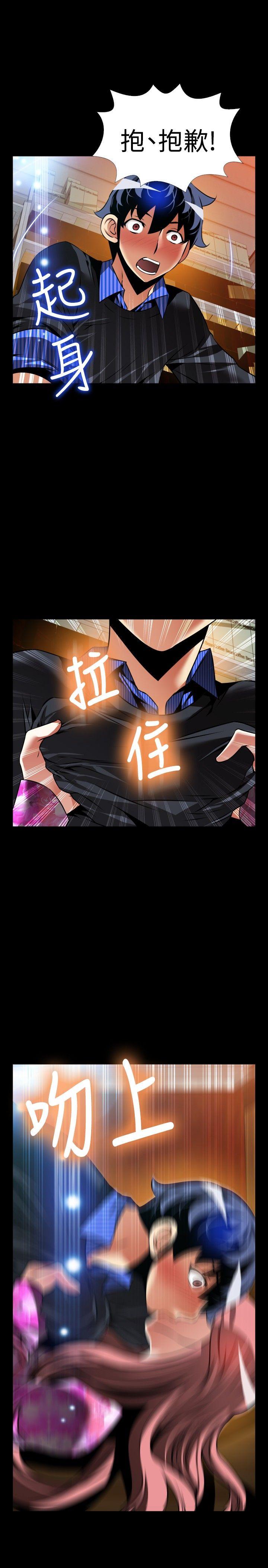 外传-第13话 -恋爱辅助器-无名（第23张）