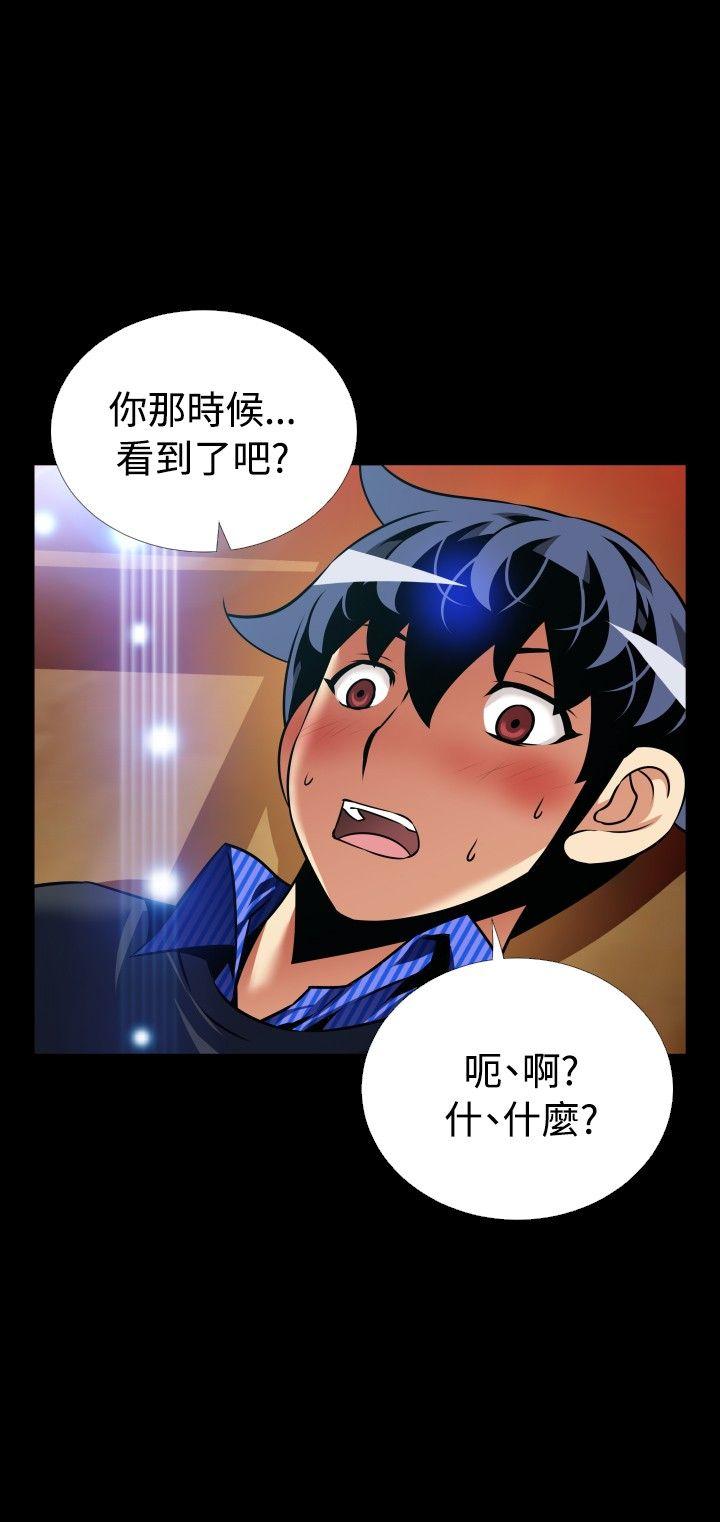 外传-第13话 -恋爱辅助器-无名（第28张）