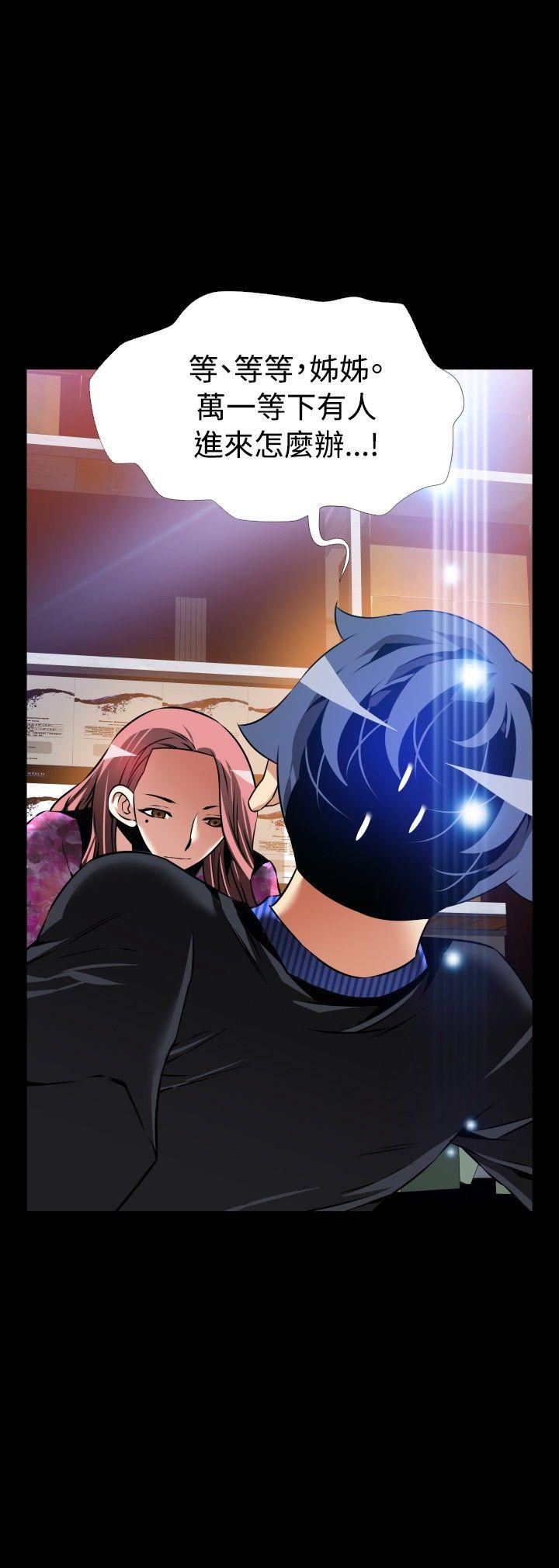 外传-第13话 -恋爱辅助器-无名（第30张）