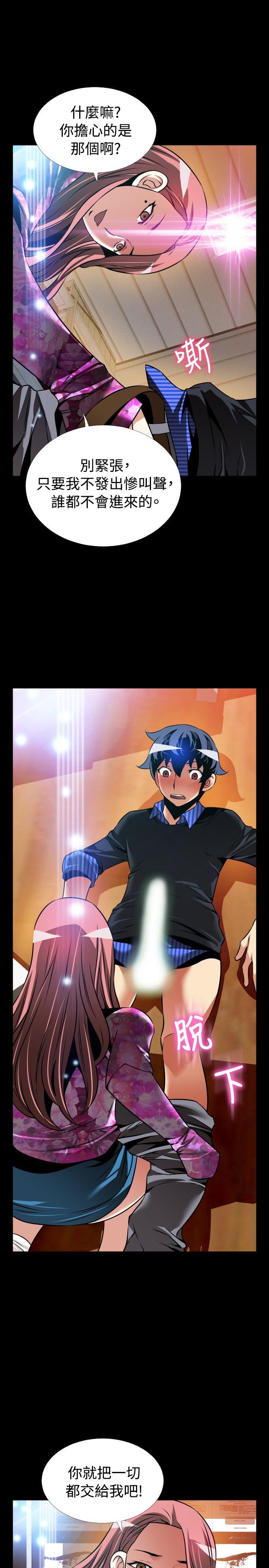 外传-第13话 -恋爱辅助器-无名（第31张）