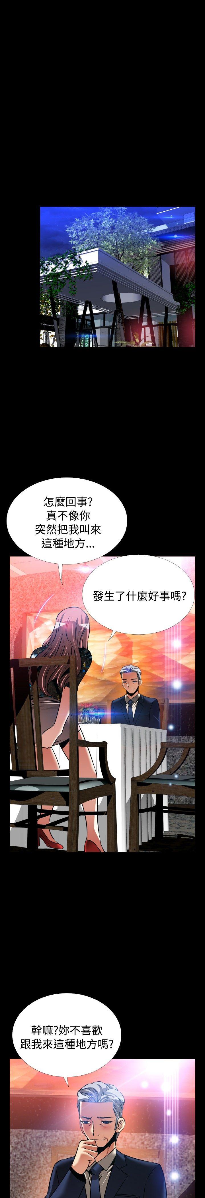 外传-第15话 -恋爱辅助器-无名（第12张）