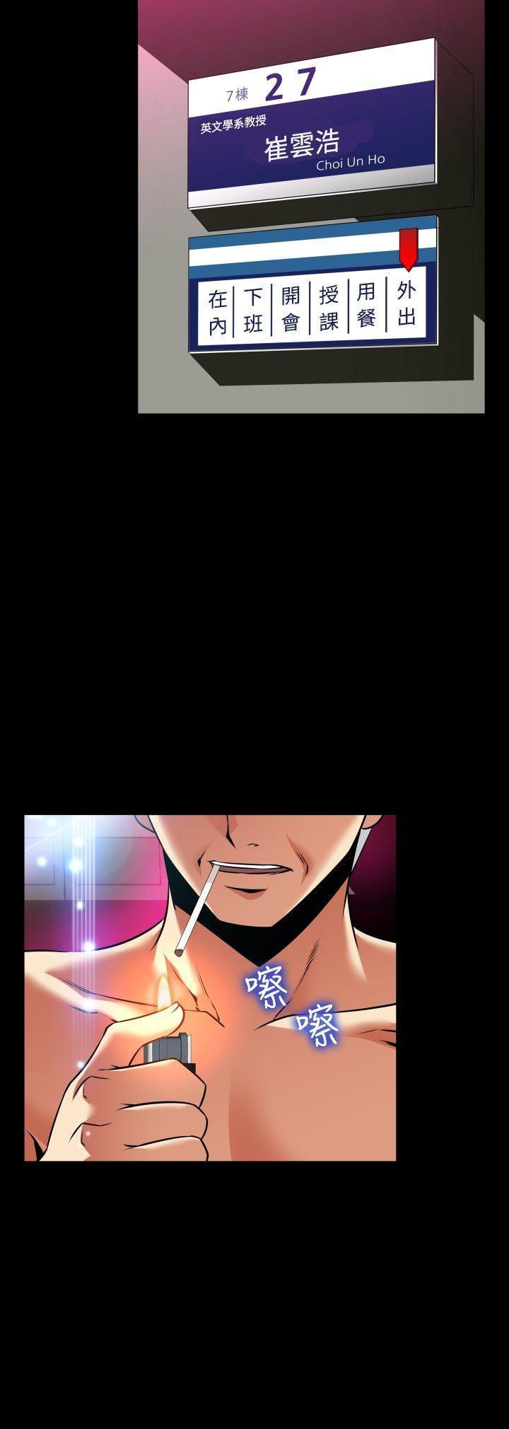 外传-第12话 -恋爱辅助器-无名（第12张）