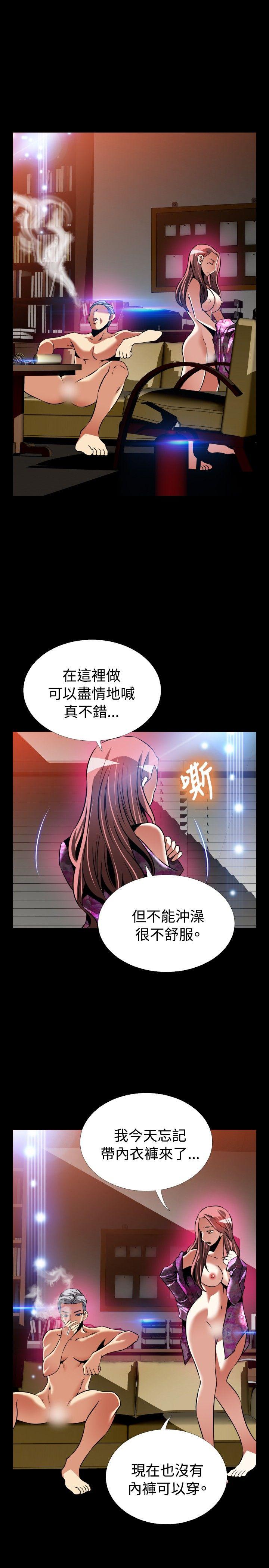 外传-第12话 -恋爱辅助器-无名（第13张）