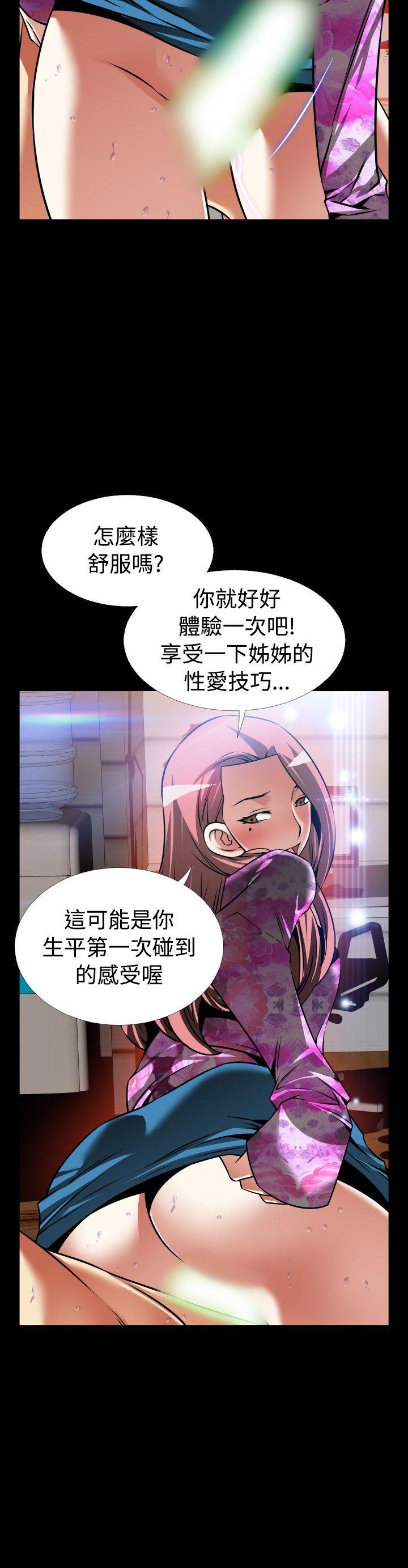 外传-第14话 -恋爱辅助器-无名（第13张）