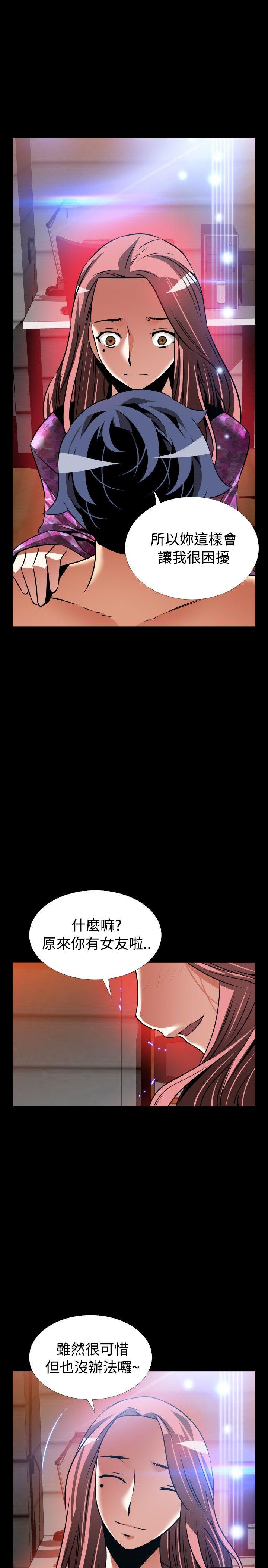外传-第14话 -恋爱辅助器-无名（第29张）