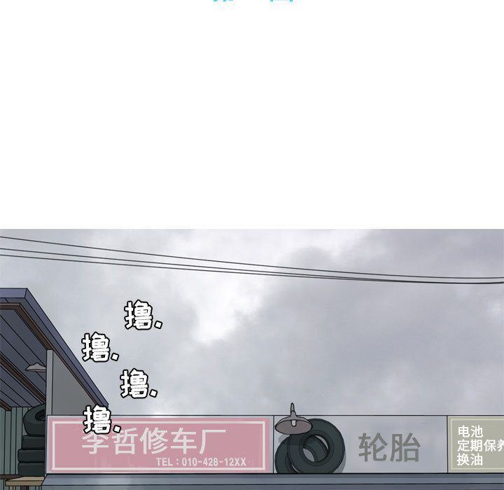 恋爱前奏曲：归来:第14话 -恋爱前奏曲：归来-无名（第15张）