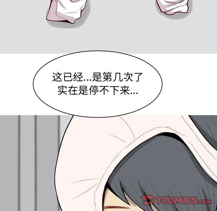 恋爱前奏曲：归来:第14话 -恋爱前奏曲：归来-无名（第30张）